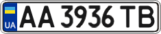 License plate Ukraine, Regular plates (2004)