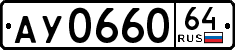 License plate Russia, Trailers