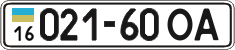 License plate Ukraine, Cars and trucks (1995)