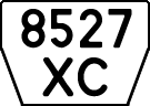 License plate Kazakhstan, Trailers (1993)