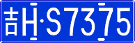 License plate of China, Cars