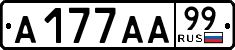 License plate Russia, Cars