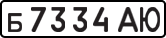 License plate USSR, Private-owned cars (1977)