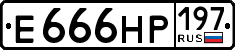 License plate Russia, Cars