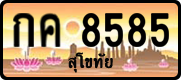 License plate of Thailand, Vanity Plates