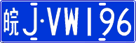 License plate of China, Cars