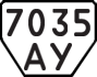 License plate USSR, Trailers (1977)