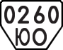 License plate USSR, Trailers (1977)