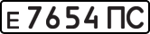 License plate USSR, Private-owned cars (1977)