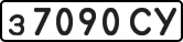 License plate USSR, Private-owned cars (1977)