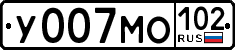 License plate Russia, Cars