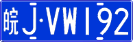 License plate of China, Cars