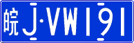 License plate of China, Cars