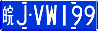License plate of China, Cars