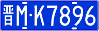 License plate of China, Cars