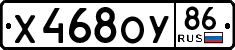 License plate Russia, Cars
