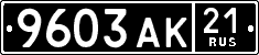 License plate Russia, Military cars