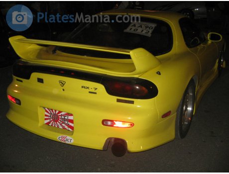аа 1012 90, Ẽfini RX-7