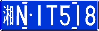 License plate of China, Cars
