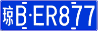 License plate of China, Cars