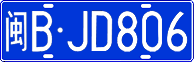 License plate of China, Cars