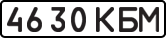 License plate USSR, State-owned cars (1977)