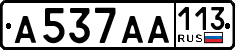 License plate Russia, Cars