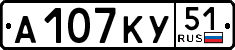 License plate Russia, Cars