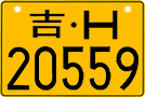 License plate of China, Motorcycles