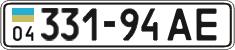 License plate Ukraine, Cars and trucks (1995)