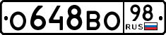 License plate Russia, Cars