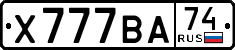 License plate Russia, Cars