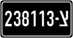 License plate of Israel, Military