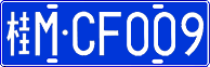 License plate of China, Cars