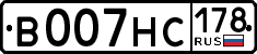 License plate Russia, Cars