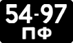 License plate USSR, Military