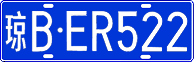 License plate of China, Cars