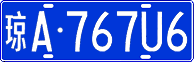 License plate of China, Cars