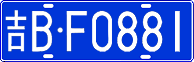 License plate of China, Cars