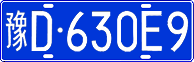 License plate of China, Cars
