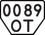 License plate USSR, Trailers (1977)