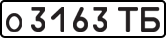 License plate USSR, Private-owned cars (1977)