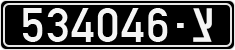 License plate of Israel, Military