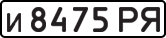 License plate USSR, Private-owned cars (1977)