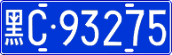 License plate of China, Cars