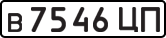 License plate USSR, Private-owned cars (1977)