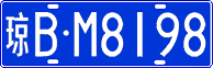 License plate of China, Cars