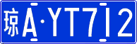 License plate of China, Cars