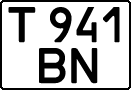 License plate Kazakhstan, Organizations (1993)