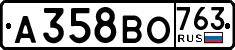License plate Russia, Cars